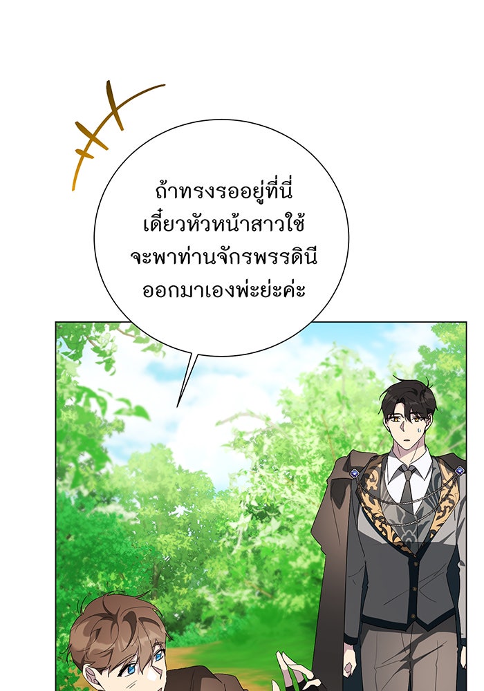 อยากให้ตายสุดท้ายรัก - หน้า 35