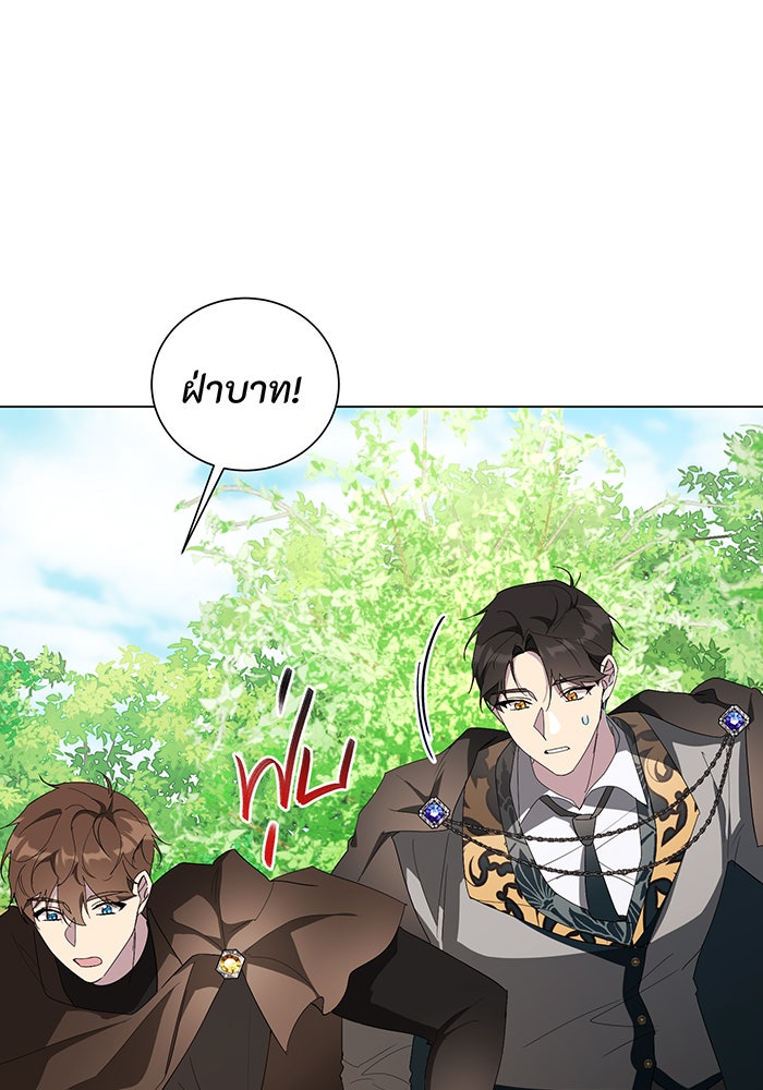อยากให้ตายสุดท้ายรัก - หน้า 39
