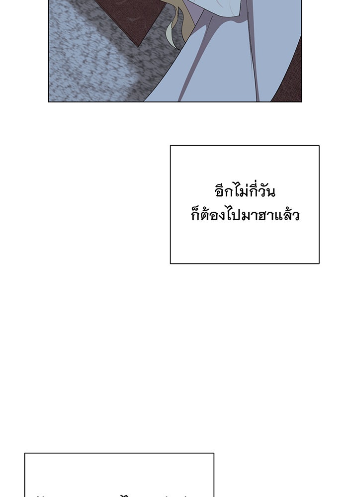อยากให้ตายสุดท้ายรัก - หน้า 69