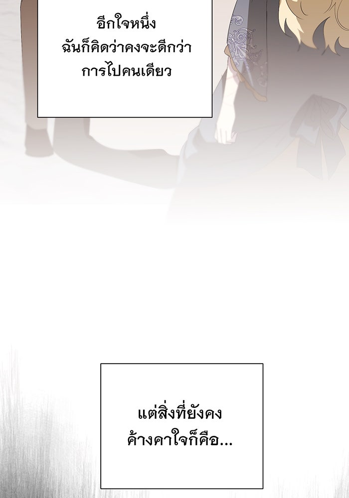 อยากให้ตายสุดท้ายรัก - หน้า 73