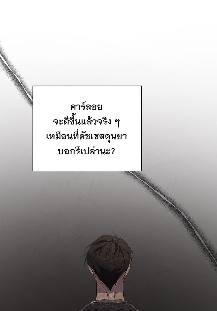 อยากให้ตายสุดท้ายรัก - หน้า 76