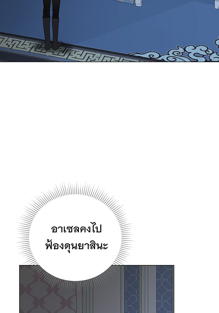 อยากให้ตายสุดท้ายรัก - หน้า 8