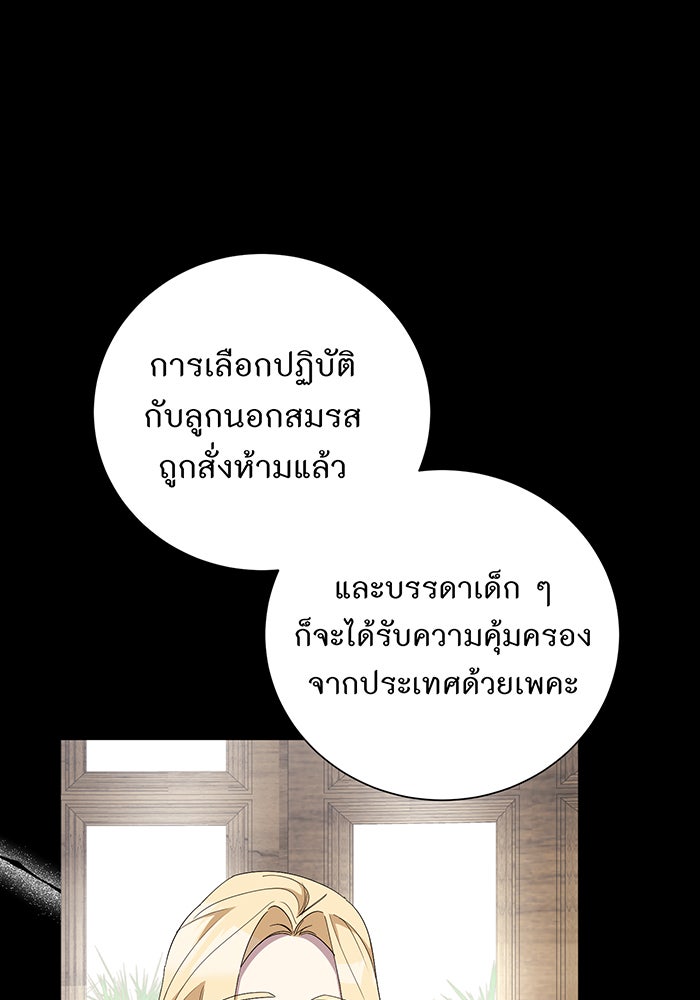 อยากให้ตายสุดท้ายรัก - หน้า 82