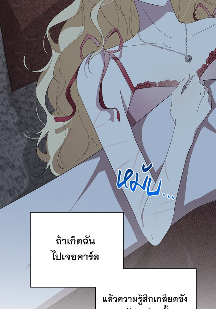 อยากให้ตายสุดท้ายรัก - หน้า 89