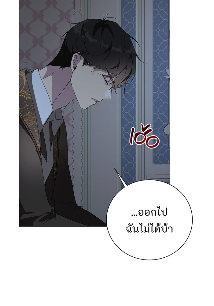 อยากให้ตายสุดท้ายรัก - หน้า 9
