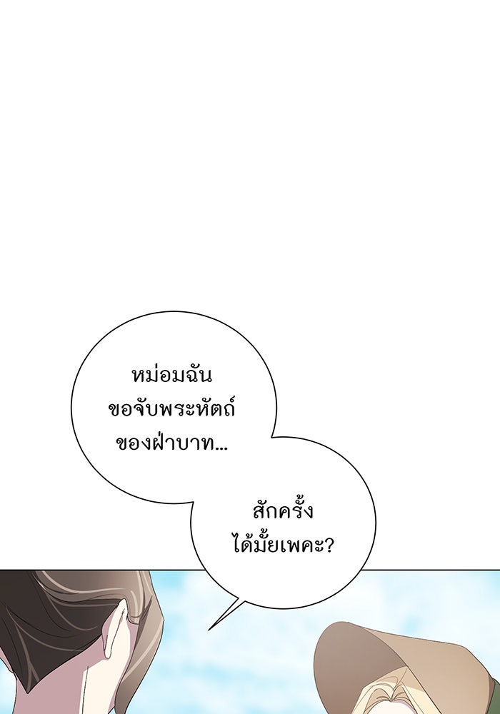 อยากให้ตายสุดท้ายรัก - หน้า 97