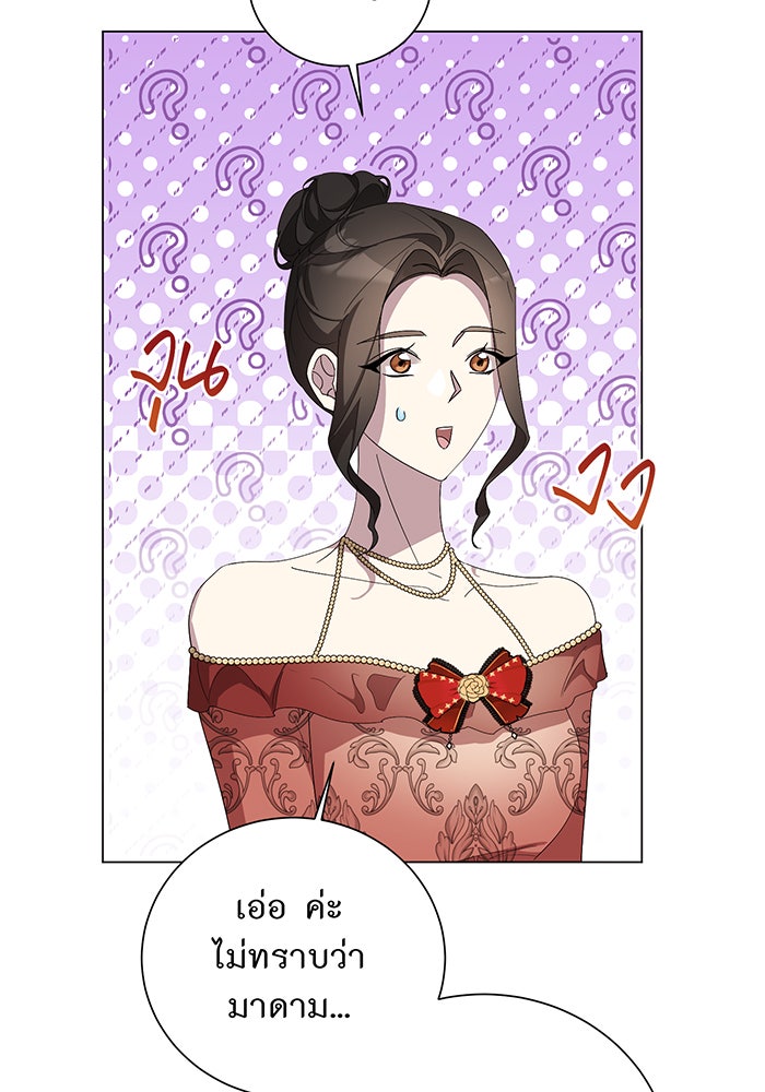 อยากให้ตายสุดท้ายรัก - หน้า 33