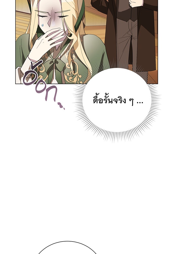 อยากให้ตายสุดท้ายรัก - หน้า 7