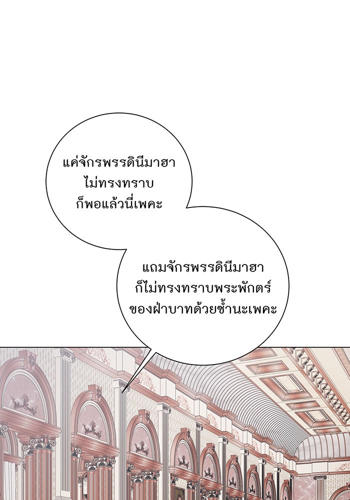 อยากให้ตายสุดท้ายรัก - หน้า 78