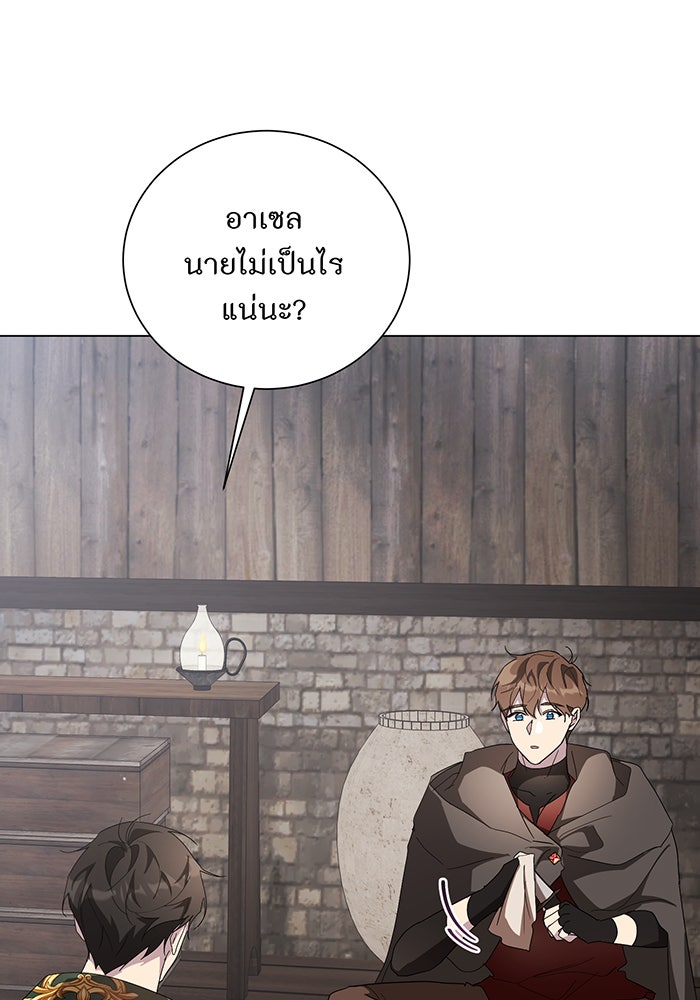 อยากให้ตายสุดท้ายรัก - หน้า 91