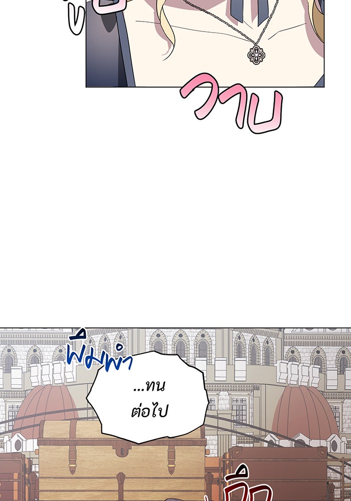 อยากให้ตายสุดท้ายรัก - หน้า 3