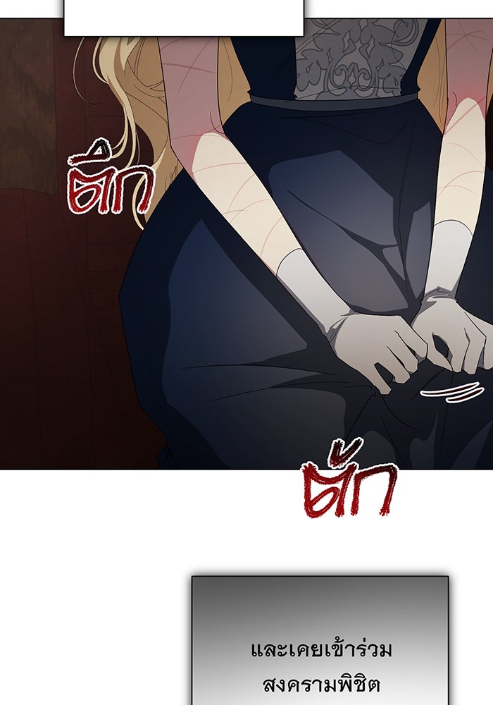 อยากให้ตายสุดท้ายรัก - หน้า 97