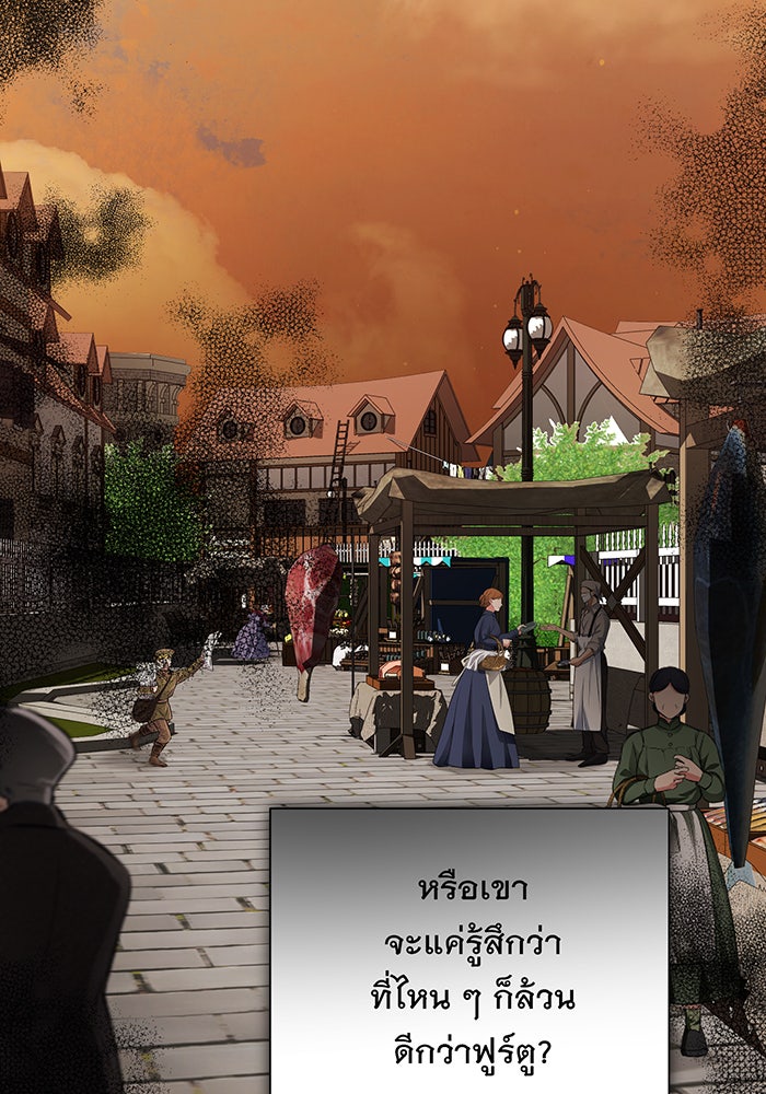 อยากให้ตายสุดท้ายรัก - หน้า 99
