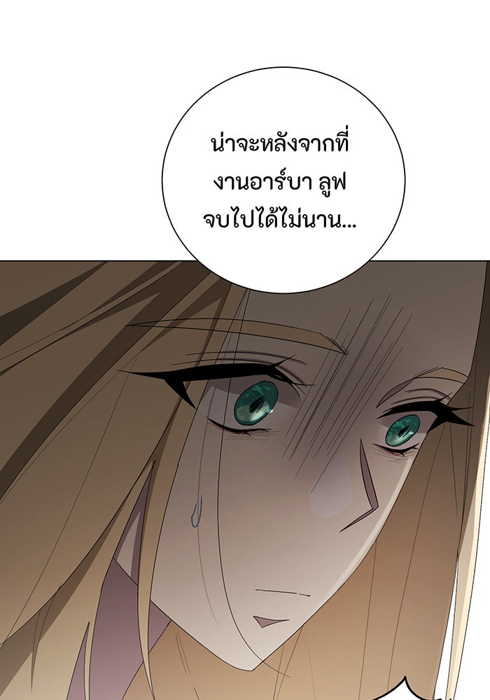 อยากให้ตายสุดท้ายรัก - หน้า 46