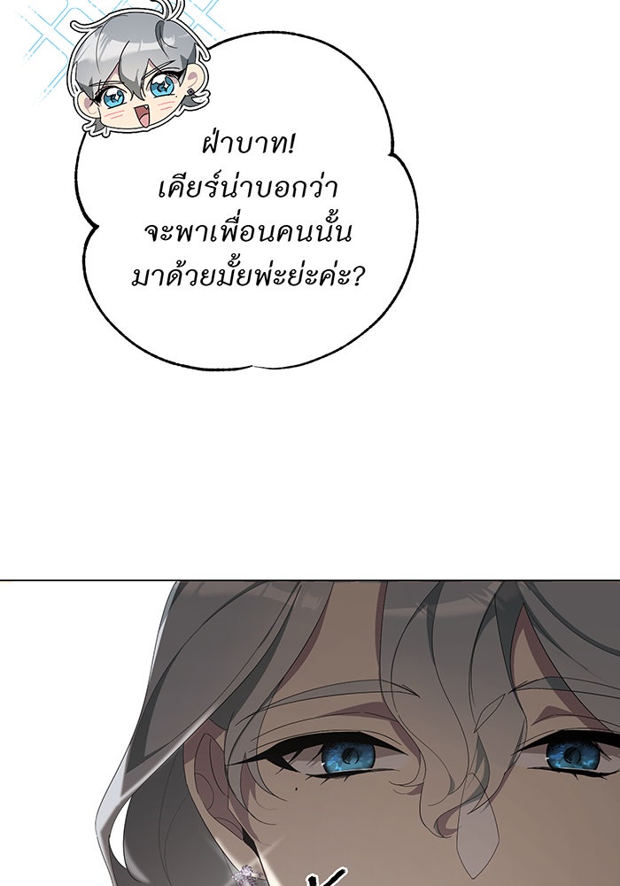 อยากให้ตายสุดท้ายรัก - หน้า 3