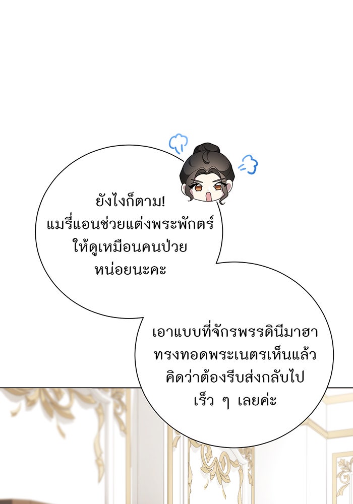 อยากให้ตายสุดท้ายรัก - หน้า 39