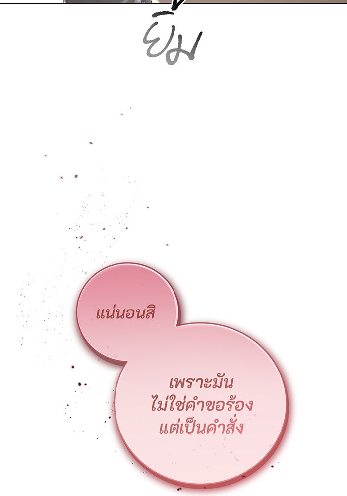 อยากให้ตายสุดท้ายรัก - หน้า 4
