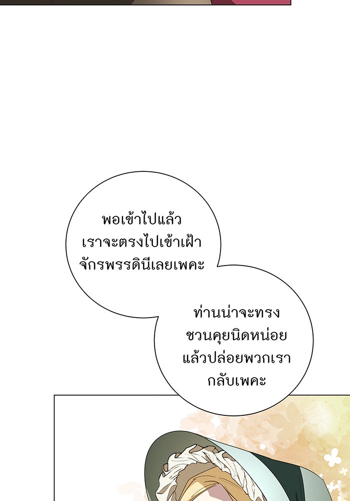 อยากให้ตายสุดท้ายรัก - หน้า 46