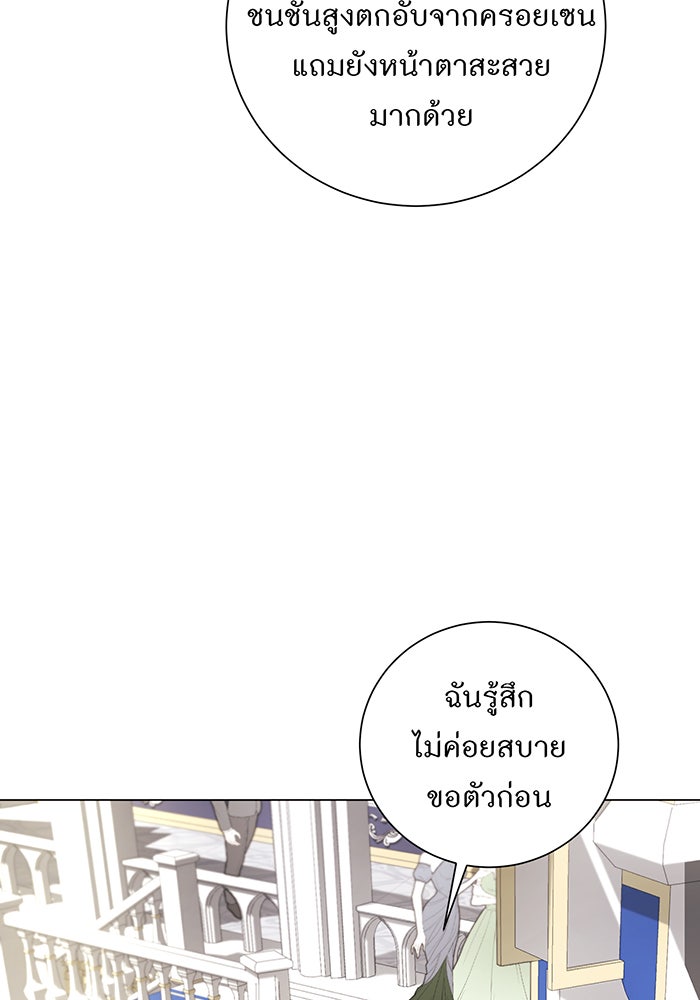 อยากให้ตายสุดท้ายรัก - หน้า 7