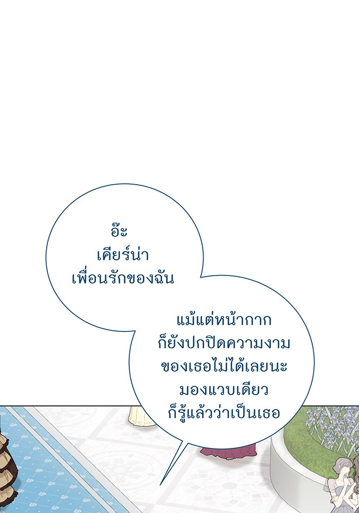 อยากให้ตายสุดท้ายรัก - หน้า 71