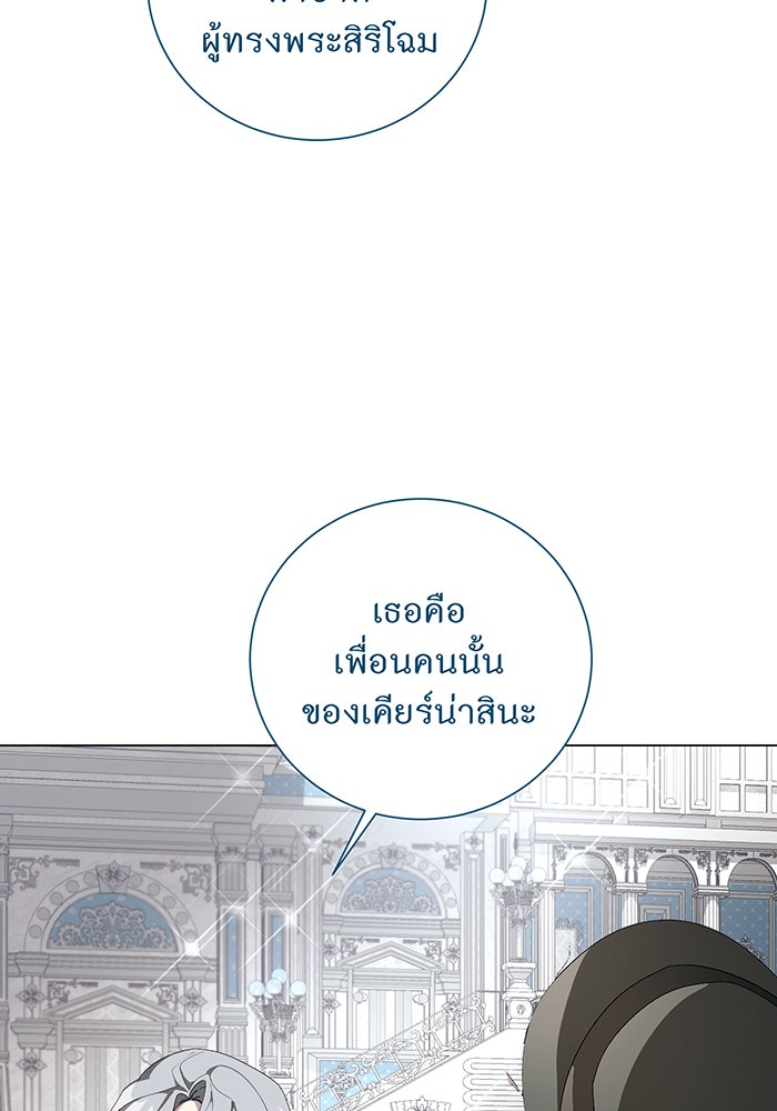 อยากให้ตายสุดท้ายรัก - หน้า 73