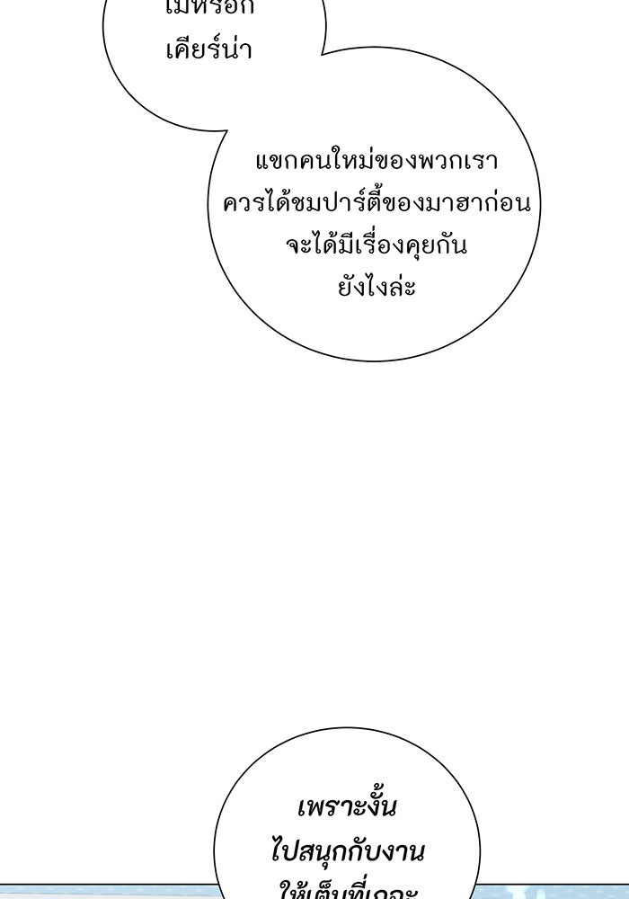 อยากให้ตายสุดท้ายรัก - หน้า 85