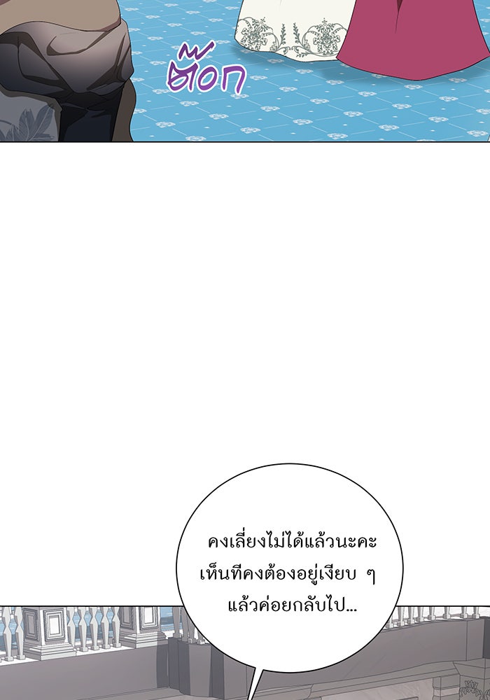 อยากให้ตายสุดท้ายรัก - หน้า 89