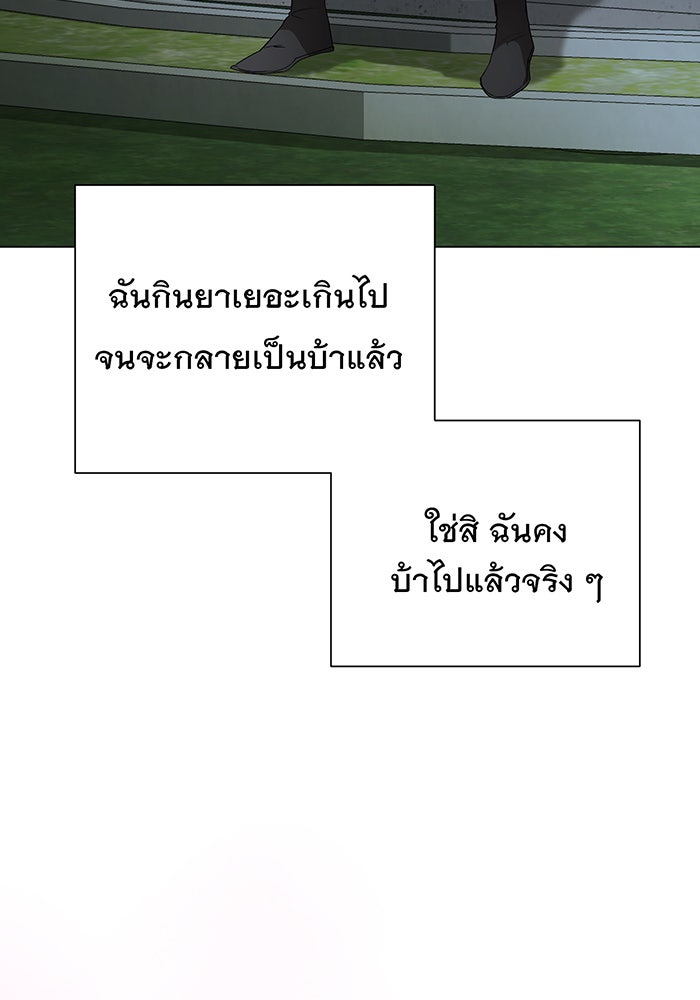 อยากให้ตายสุดท้ายรัก - หน้า 4