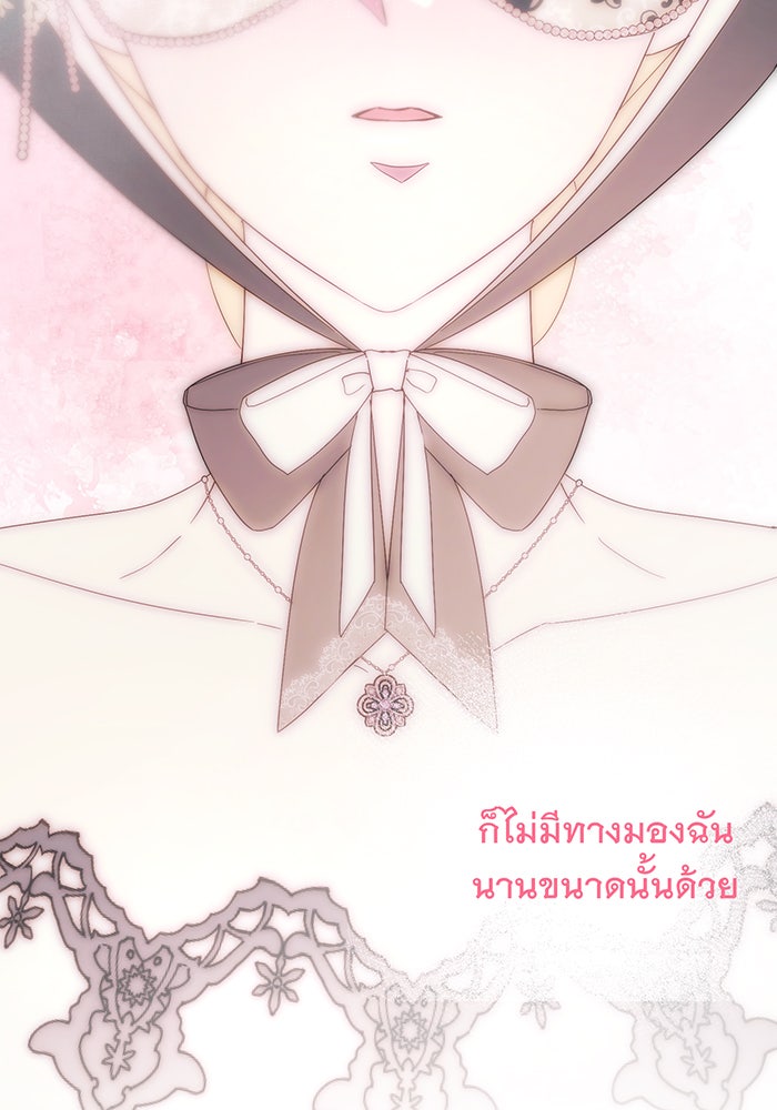 อยากให้ตายสุดท้ายรัก - หน้า 7