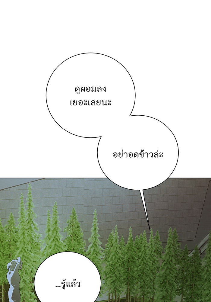 อยากให้ตายสุดท้ายรัก - หน้า 71