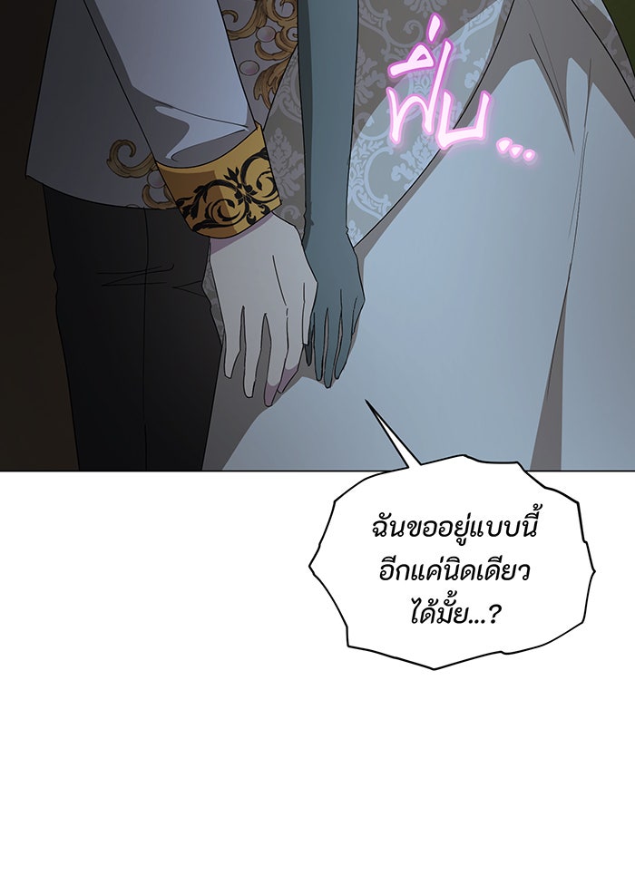 อยากให้ตายสุดท้ายรัก - หน้า 83