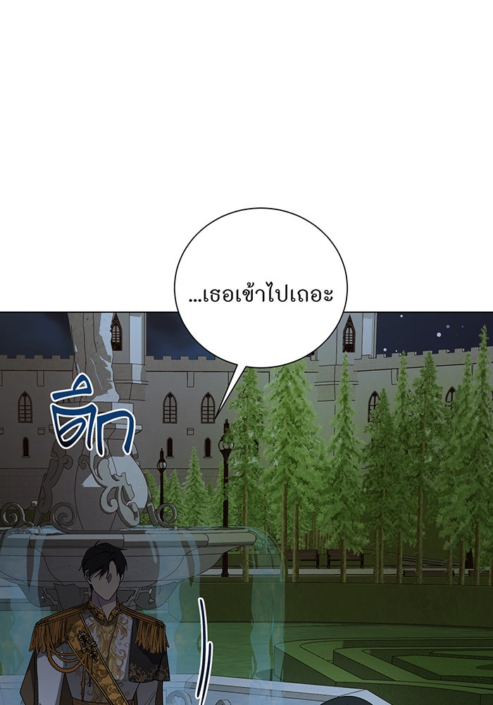 อยากให้ตายสุดท้ายรัก - หน้า 89