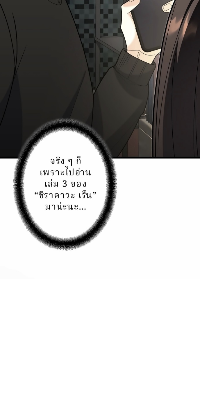 The Swordsmanship Instructor at the Academy - หน้า 7
