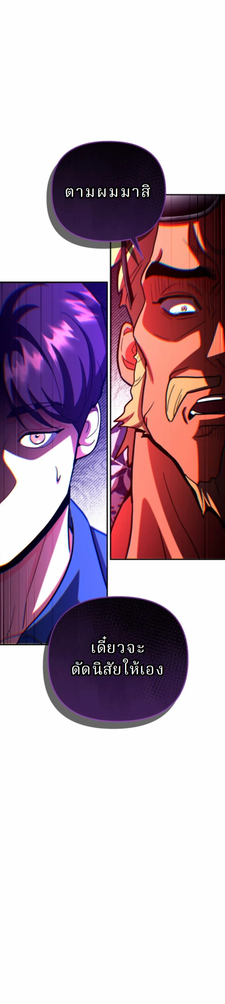 The Swordsmanship Instructor at the Academy - หน้า 7