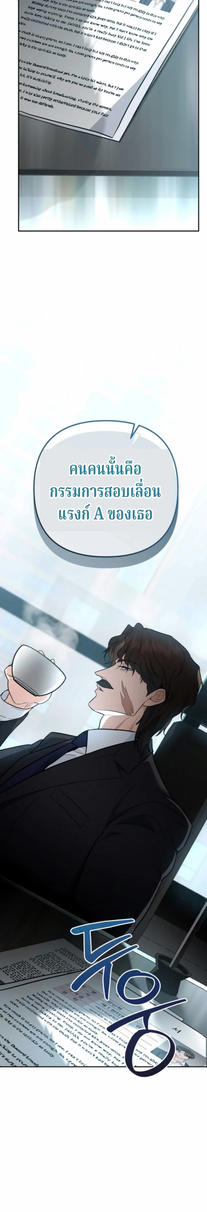 The Swordsmanship Instructor at the Academy - หน้า 2