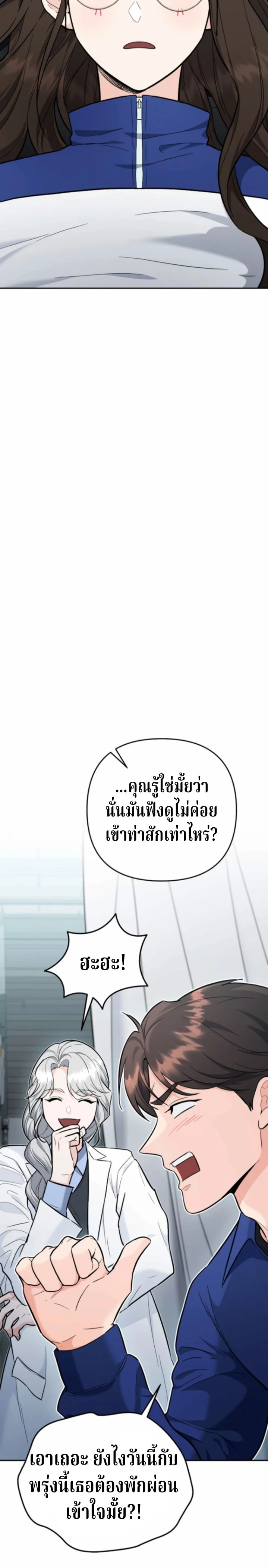 The Swordsmanship Instructor at the Academy - หน้า 22