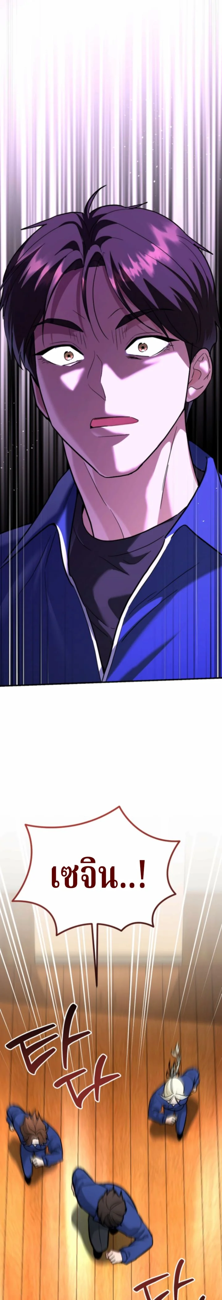 The Swordsmanship Instructor at the Academy - หน้า 3