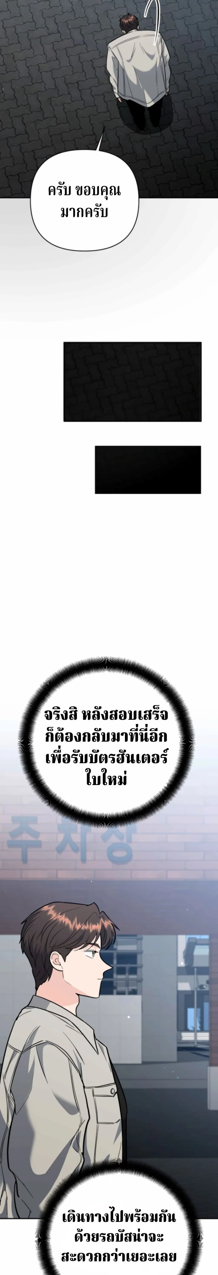 The Swordsmanship Instructor at the Academy - หน้า 30