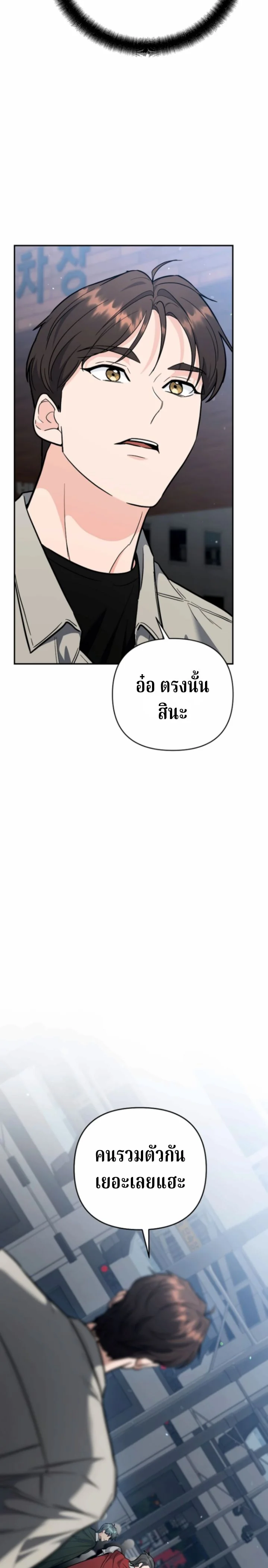 The Swordsmanship Instructor at the Academy - หน้า 31