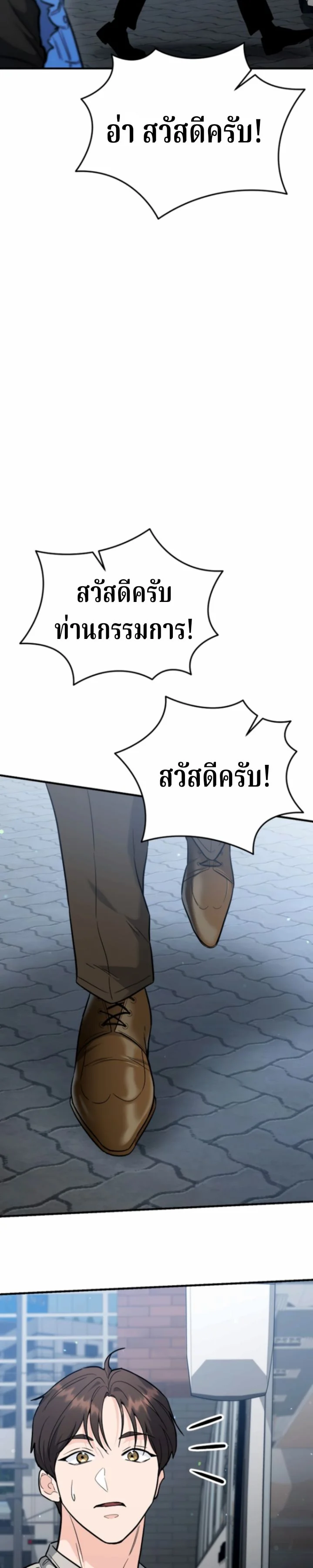 The Swordsmanship Instructor at the Academy - หน้า 35