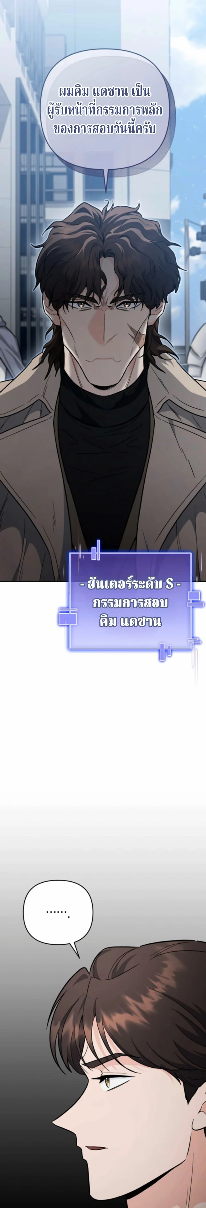 The Swordsmanship Instructor at the Academy - หน้า 37