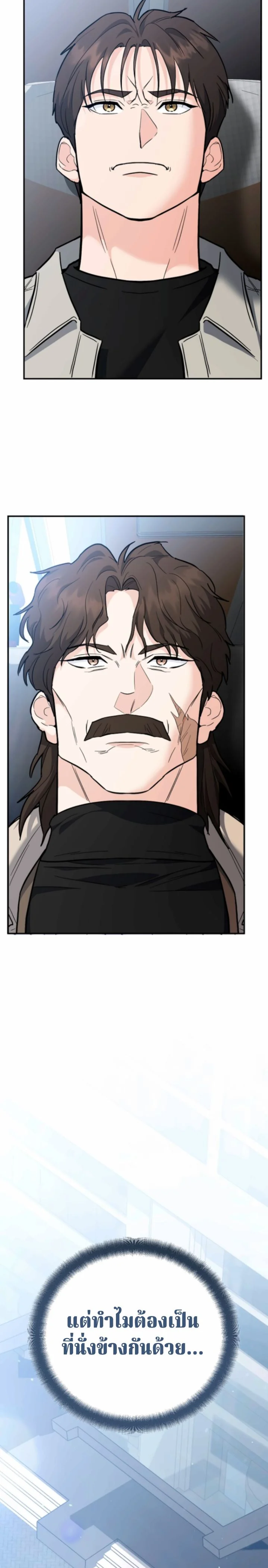 The Swordsmanship Instructor at the Academy - หน้า 39