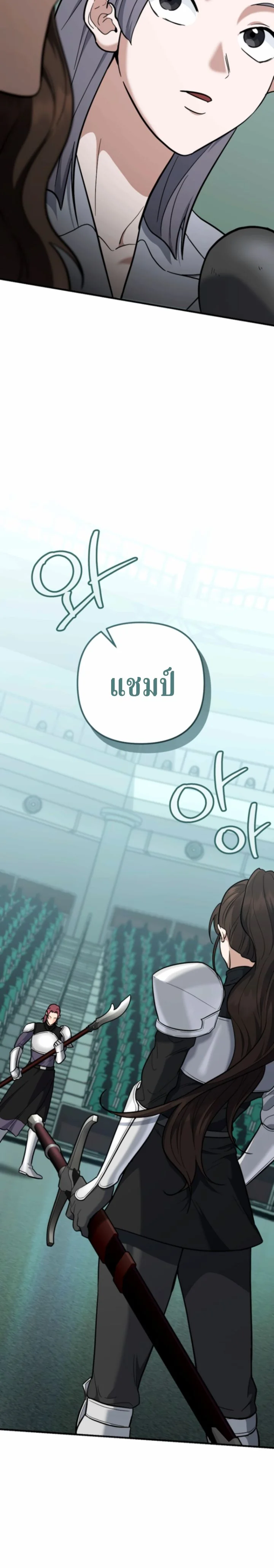 The Swordsmanship Instructor at the Academy - หน้า 33