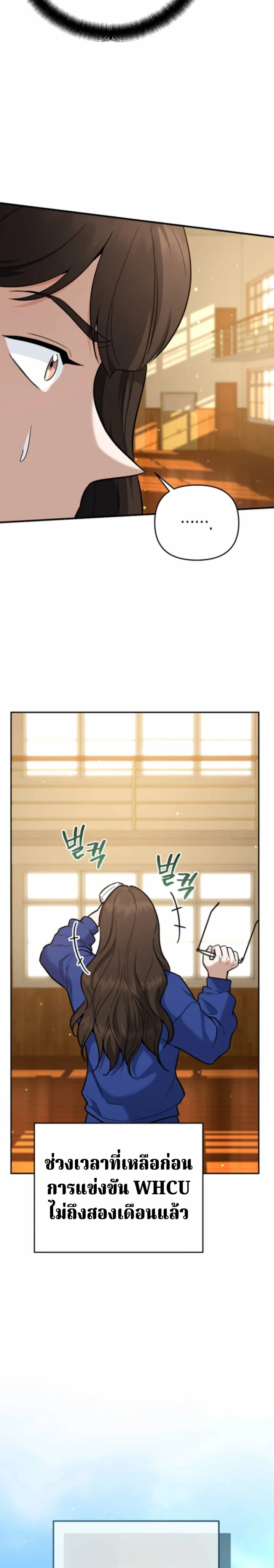 The Swordsmanship Instructor at the Academy - หน้า 7