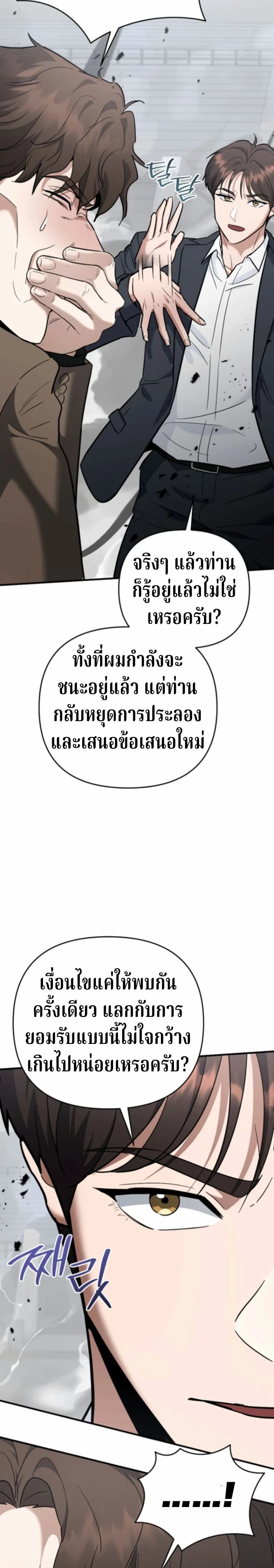 The Swordsmanship Instructor at the Academy - หน้า 40