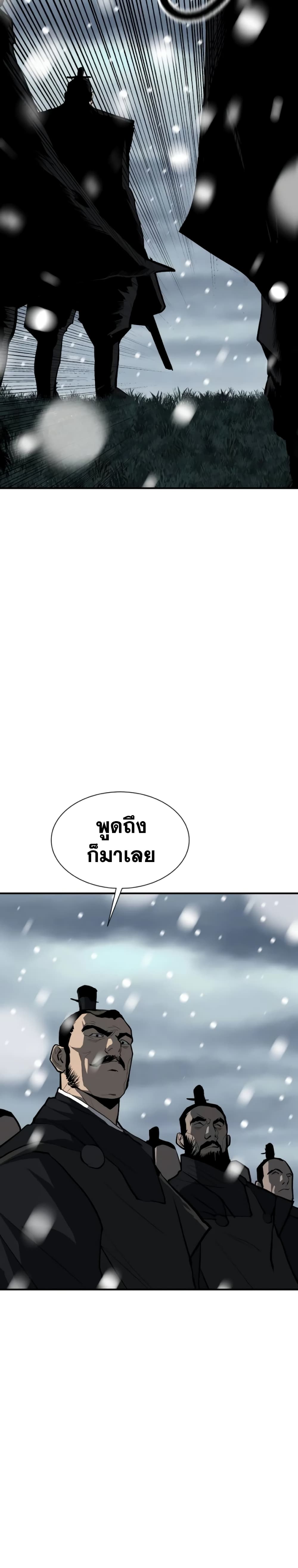 The Tales of Heaven and Earth - หน้า 46