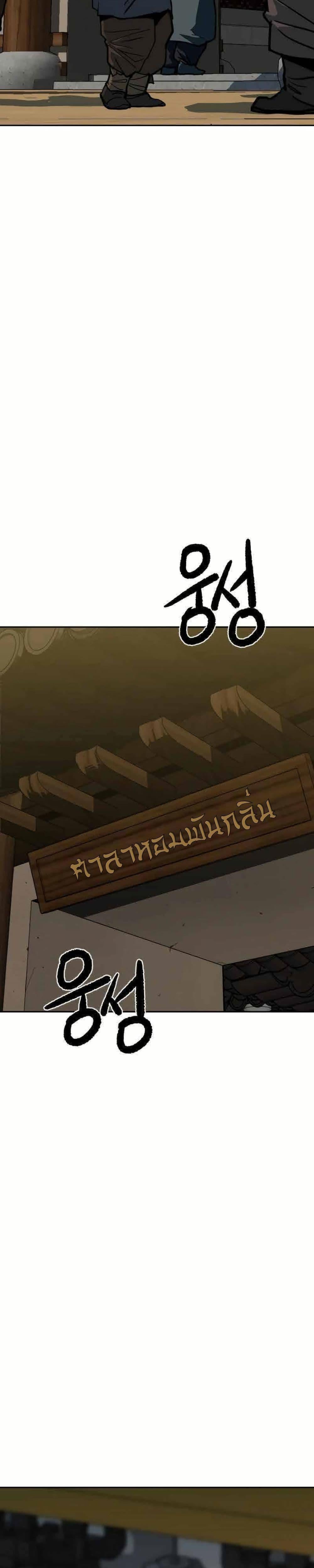 The Tales of Heaven and Earth - หน้า 2