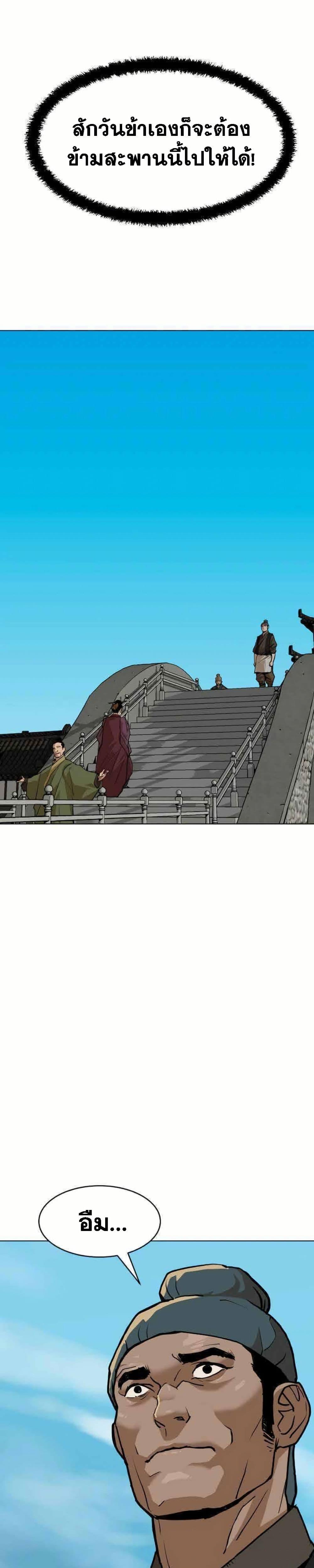 The Tales of Heaven and Earth - หน้า 29