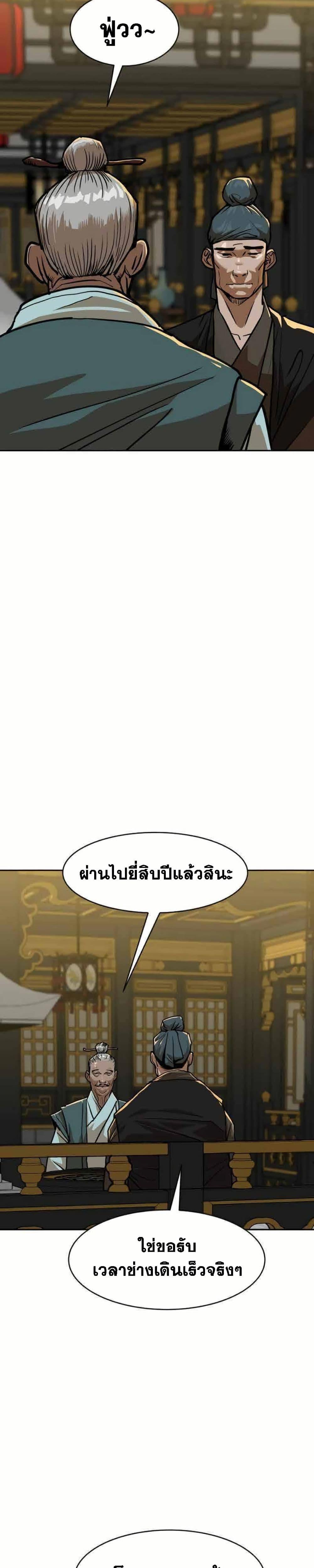The Tales of Heaven and Earth - หน้า 4