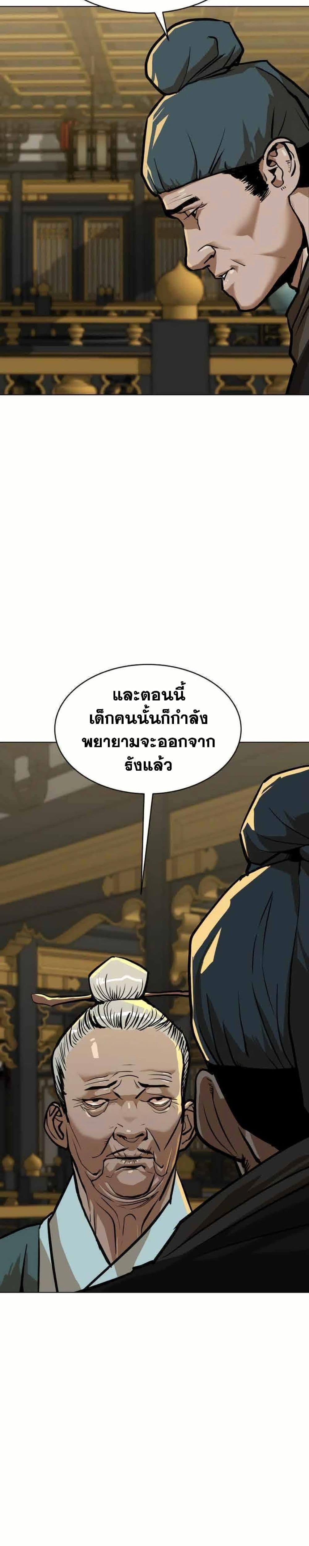 The Tales of Heaven and Earth - หน้า 6